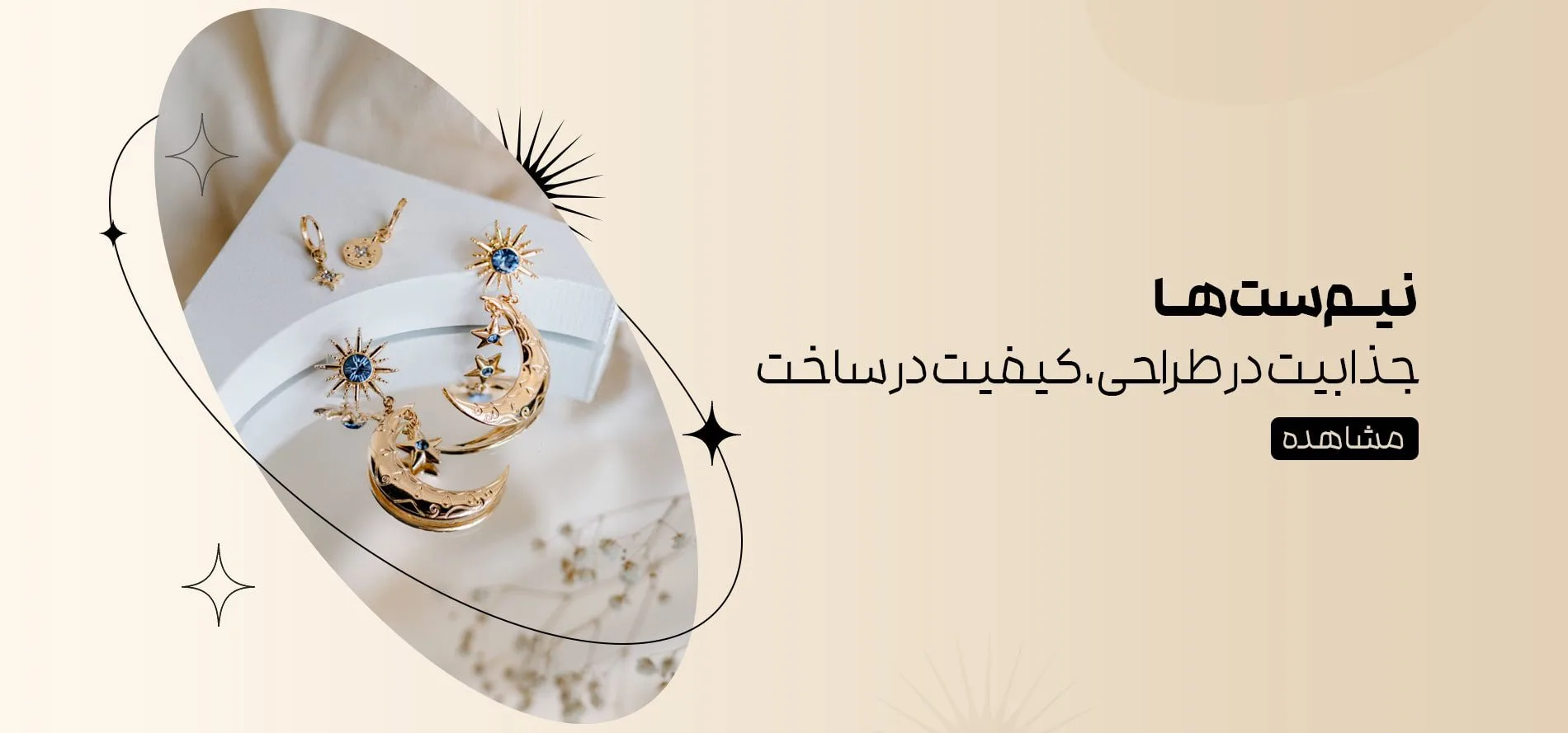 نیم ست های جذاب