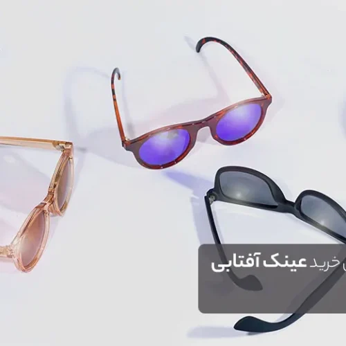 sunglass-buying-tips